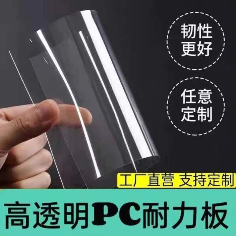 阳光板耐力板阳台雨棚车棚硬板板板板防雨PC采光板塑料全透明大棚