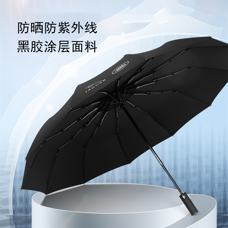 路虎捷豹雨伞装4S汽车载全自动超大长柄折叠定制logo