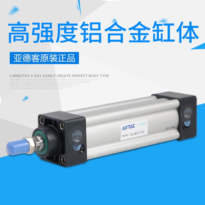 亚德客SU50标准气缸SAU63*20*30*40*60*70/80/90/110/120/130