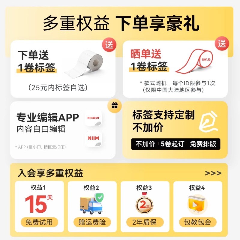 精臣B31价格标签打印机零食店超市便利店货架商品标价签大尺寸商