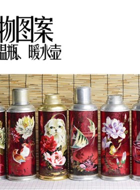 老旧暖壶热水瓶铁皮怀旧复古暖水壶老式玻璃农村民俗婚礼旧货摆件