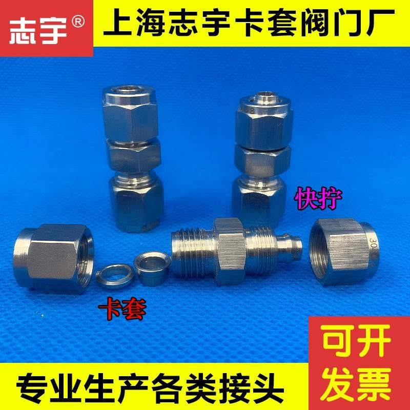正宗304不锈钢快拧对卡套直通接头 快拧变卡套6mm8mm10mm12mm