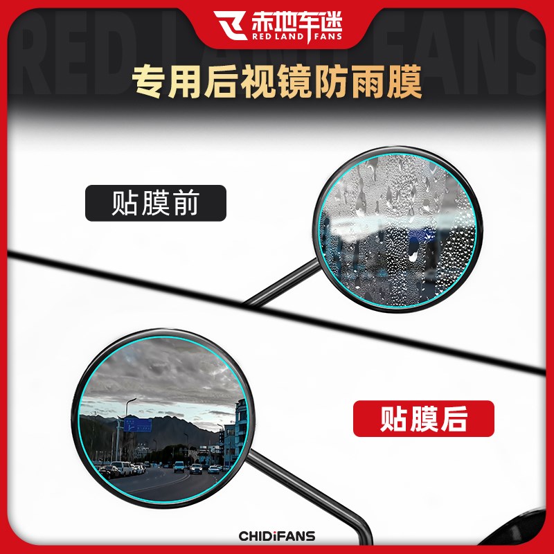 适用于24款极核ez3i仪表贴膜防水大灯尾灯膜车身保护贴纸改装配件