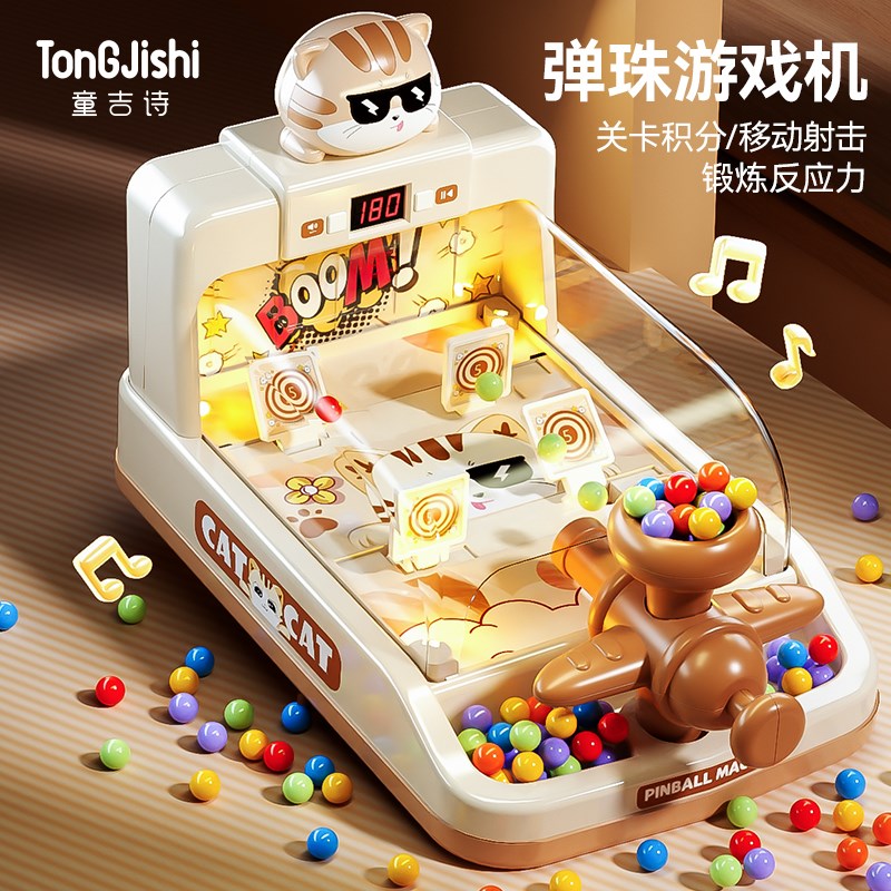 儿童弹珠游戏机益智亲子互动玩具桌游练注意力宝宝打珠子电动大号