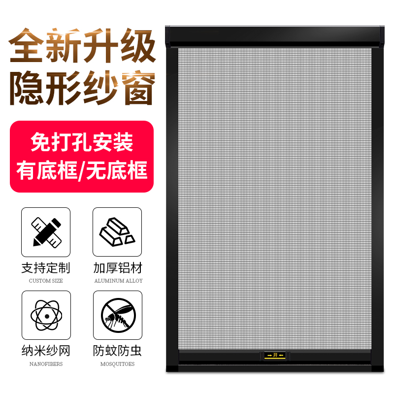 定制隐形纱窗卷筒式上下拉内外开平开推拉铝合金伸缩防蚊虫沙窗门
