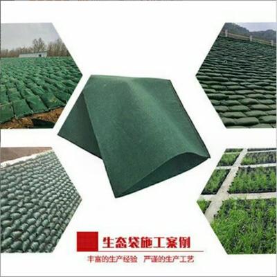 袋固生态植边坡绿化河道防汛土工袋园林土草籽生袋护坡生态袋