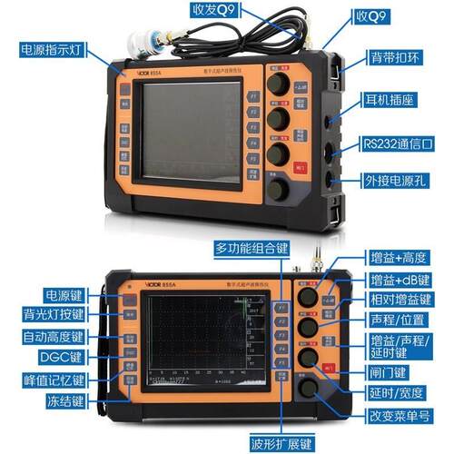 VC855属/A 疏数字超声波探伤仪裂纹松金探内部缺伤陷检测仪