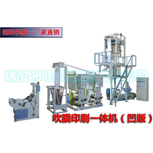 业供 全自塑料背动心GL－006袋制袋机 背心袋吹应膜制袋专机