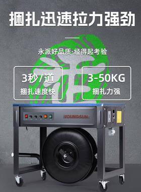 台AS-1包0打机式全半自F动热熔电商纸箱包装机捆扎机ZXR封箱机PP