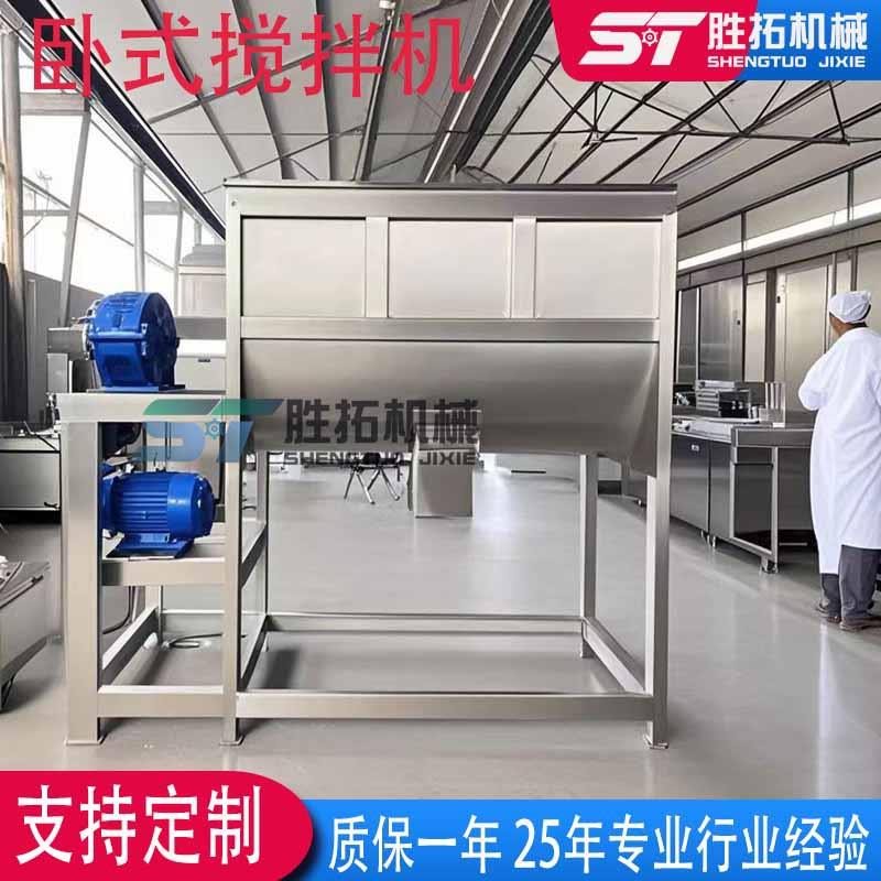 食品粉末卧式搅拌机螺带混合机咖啡粉搅拌机多功能干粉U型混料机