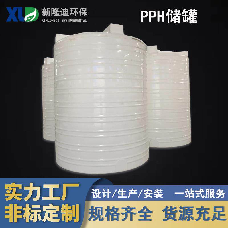 pph缠绕储罐聚丙烯pp存储罐耐高温耐酸碱轻质高强化工储存