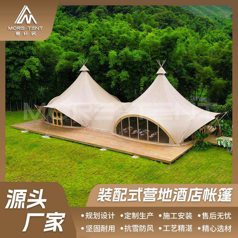 户外活动接待餐厅酒吧帐篷大草帽帐篷tipi双联印第安帐篷营地帐篷