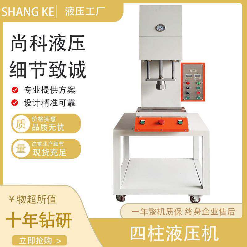 广东小型C型液压机轴承压装压力机手机壳打孔液压机电动