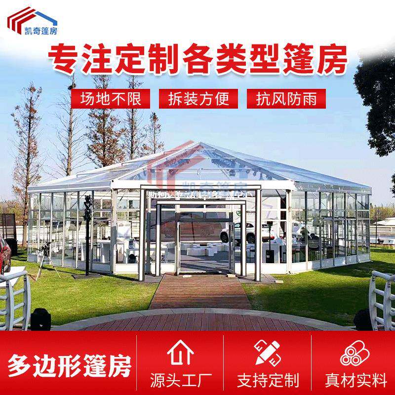 上海厂家供应多边形户外尖顶篷房仓库仓储铝合金篷房婚礼车展篷房