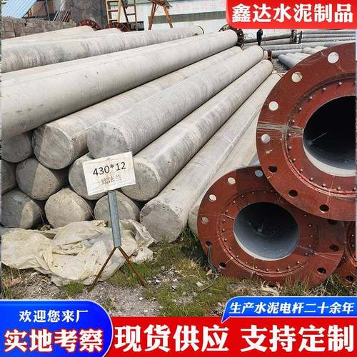 法兰电杆源头厂家销售非预应力电线杆15米法兰电杆钢筋混泥土电杆