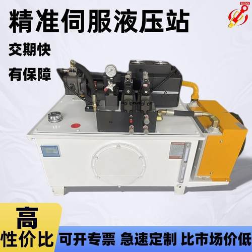 东莞厂家生产成套液压控制系统总成精准伺服液压站非标液压泵站