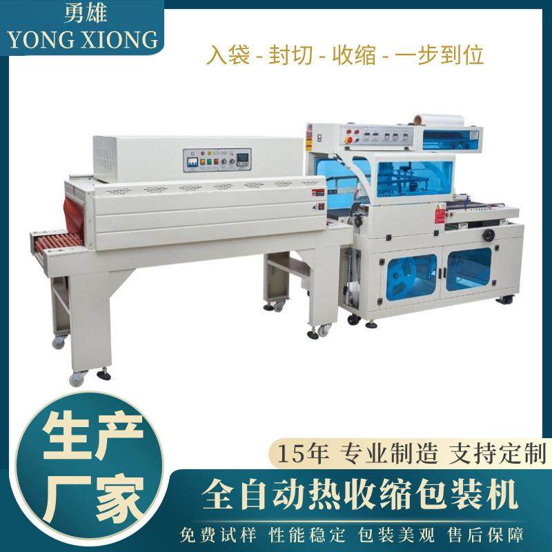 L型封切机化妆品礼盒保鲜封口热收缩包装机全自动热收缩膜包装机,办公设备/耗材/相关服务,收缩机,淘宝优惠券,粉丝福利购,淘宝优惠卷