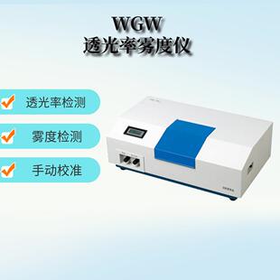 透光率雾度仪WGW薄膜透光率测试仪雾度检测仪