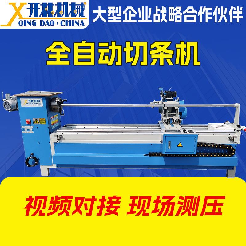 全自动直斜纹电脑数控切捆条机服装布料箱包皮革帽子全自动切条机