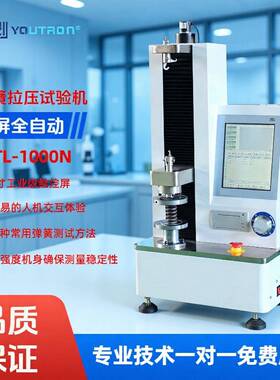 触摸屏全自动弹簧拉压试验机ZKTL-1000N螺旋簧碟簧拉力压力测试