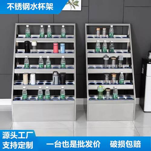 不锈钢水杯架工厂员工车间茶杯放置收纳架子公司休息室工人水杯柜