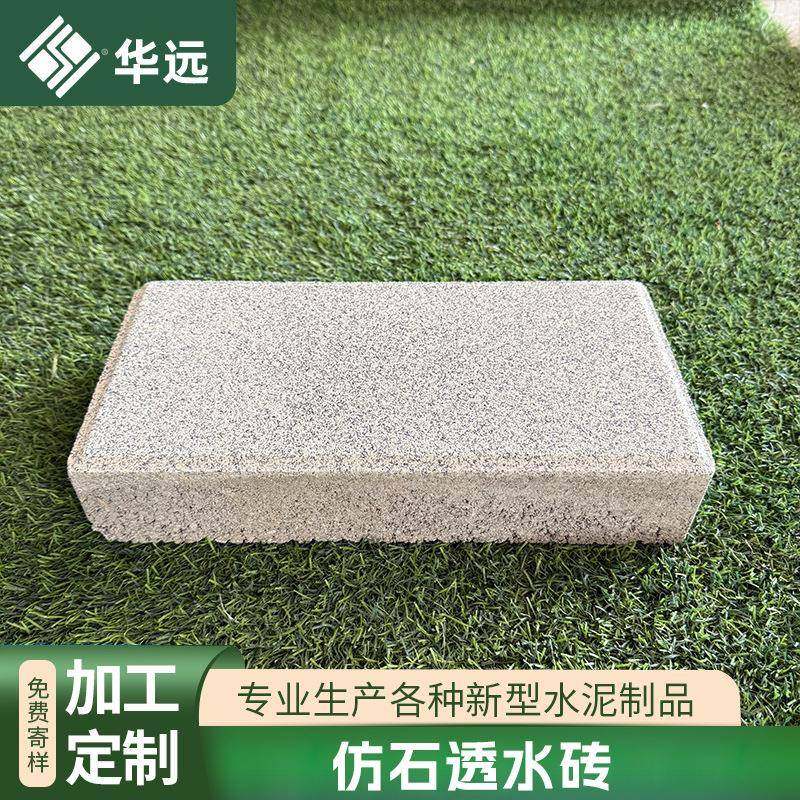 厂家供应仿石PC砖仿花岗岩砖路面砖人行道砖广场砖PC透水砖,基础建材,透水混凝土,淘宝优惠券,粉丝福利购,淘宝优惠卷