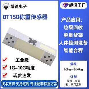 单点式称重传感器检重秤电子台秤感应器皮带机电阻数字传感器