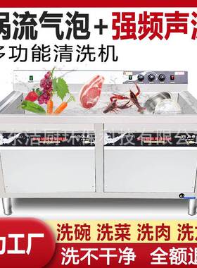 超声波洗碗机酒店饭店刷碗碟龙虾涡流气泡洗菜机商用效大容量