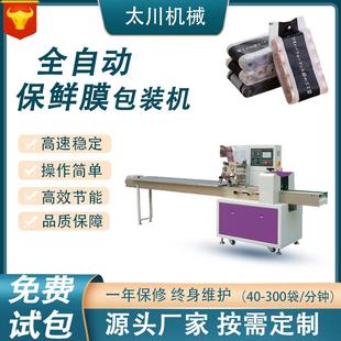 全自动枕式保鲜膜包装机一次性塑料袋垃圾袋装袋机日用品包装机
