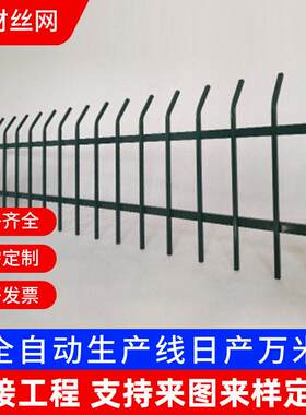 小区绿化带隔离栏市政园林庭院花园草坪隔离栏定制锌钢草坪护栏