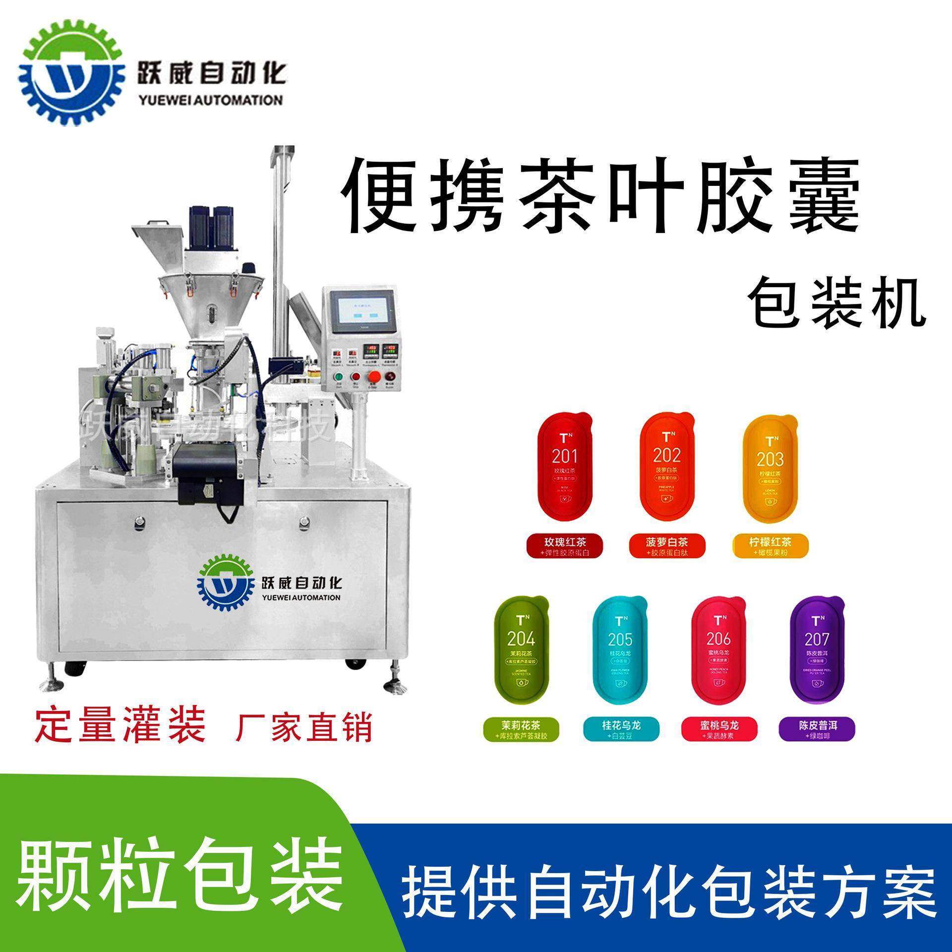 茶叶咖啡胶囊全自动灌装封口机食材塑料杯铝杯铝膜片膜颗粒封口机,办公设备/耗材/相关服务,包装机,淘宝优惠券,粉丝福利购,淘宝优惠卷