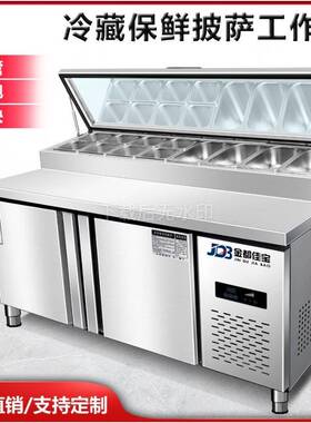 操作台开槽商用甜品冰粉水果捞冷藏开槽商用沙拉工作台披萨撒料台