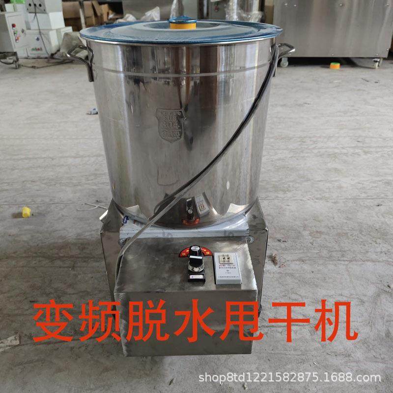 蔬菜脱水机变频调速甩菜机脱油机菜馅脱水肉类脱水食品甩干机商用,清洗/食品/商业设备,其他食品加工设备,淘宝优惠券,粉丝福利购,淘宝优惠卷