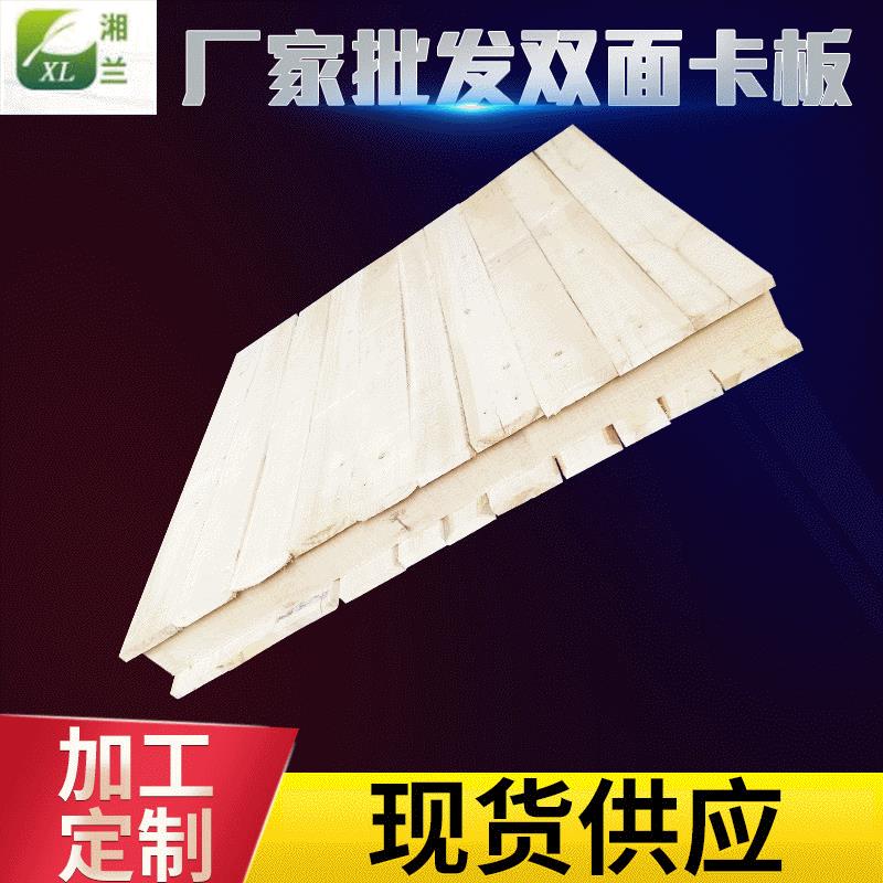 厂家供应双面木卡板仓储物流发货水果蔬菜冷库卡板实木木托盘