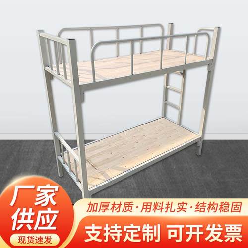 厂家学生宿舍午睡上下铺铁床加厚双层高低铁架床员工上下铺铁架床