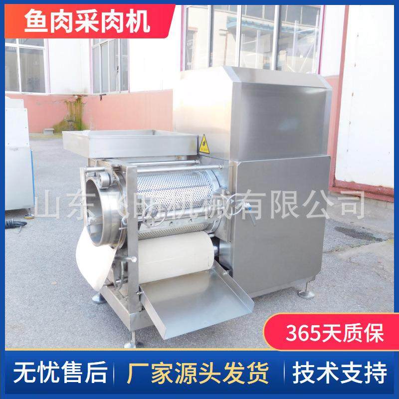 多功能生鱼脱骨去刺采肉一体机大型加工鱼丸鱼饼用的鱼肉采肉机,清洗/食品/商业设备,其他食品加工设备,淘宝优惠券,粉丝福利购,淘宝优惠卷