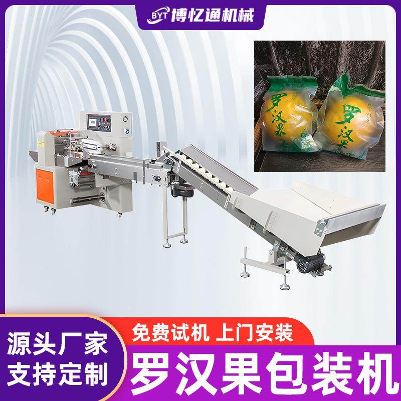 罗汉果包装机脐橙橘子柿子全自动上料打包机生鲜水果枕式包装机械,办公设备/耗材/相关服务,包装机,淘宝优惠券,粉丝福利购,淘宝优惠卷