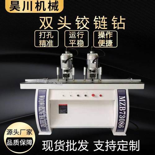 办公家具三合一开孔机单头双头台式无尘合页钻孔机橱柜木工铰链钻