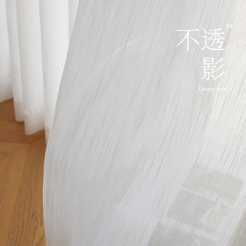 梦幻流星纱透光不透人ins纱帘半遮光卧室窗帘窗纱阳台透气纱帘
