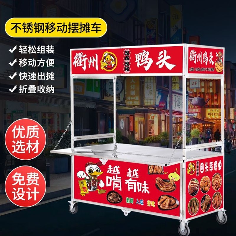 摆摊小推车折叠手推车夜市移动鸡爪热商用卤菜熟食地摊小吃车摆摊
