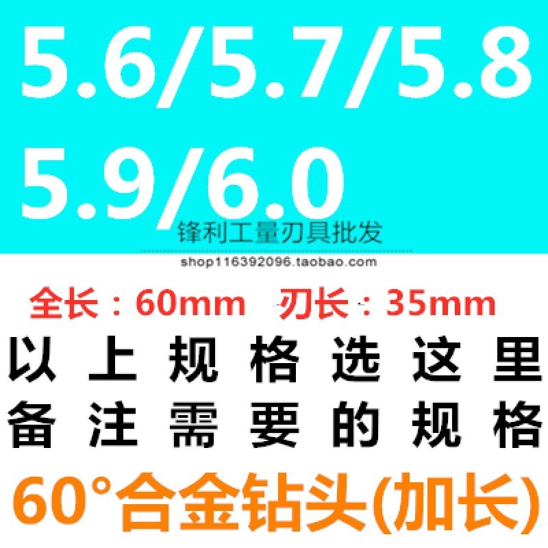 加长硬质合金钻头硬超整体钢钨涂层60度直麻SAS花1-20*80柄*100