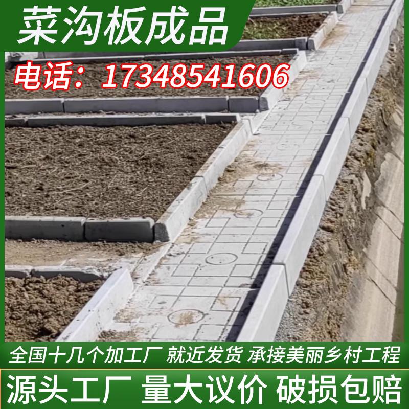 菜地菜沟板菜园美丽乡村户外菜园铺路板学校一米共享成品水泥地砖