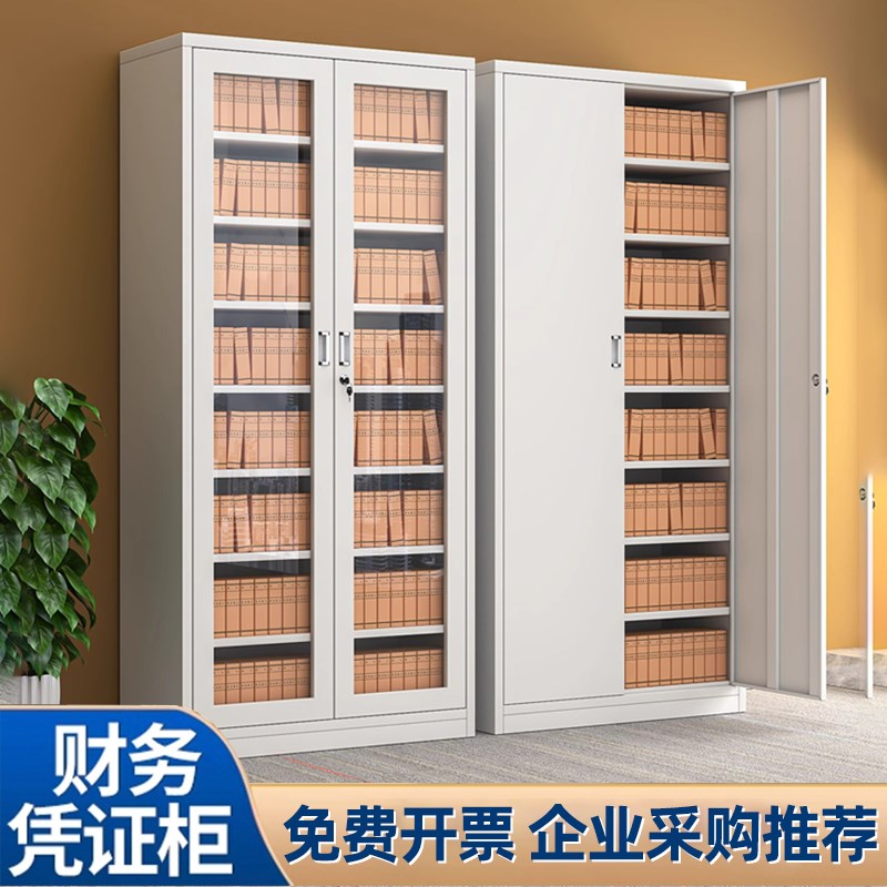 会计财务凭证柜办公室置物文件柜加厚钢制通玻资料专用档案文件柜