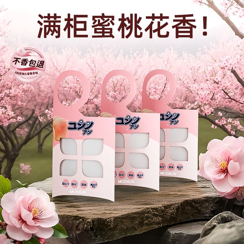 香包衣柜防霉香薰持久留香气衣服车载用除味衣橱卧室宿舍清香囊氛