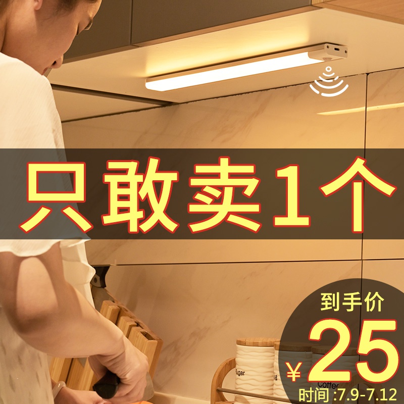 智能无线人体自动led小夜灯充电卧室衣柜过道家用起夜床头感应灯