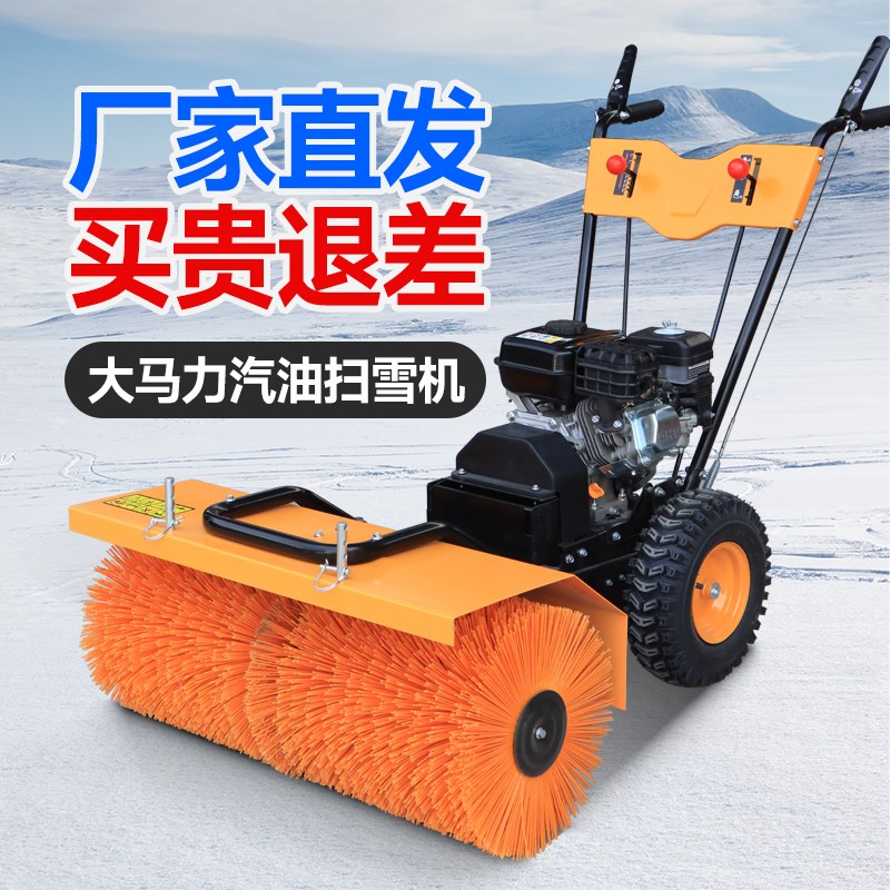 葛力汽油手推式物业道路地面铲雪清雪学校广场厂区小型抛除扫雪机
