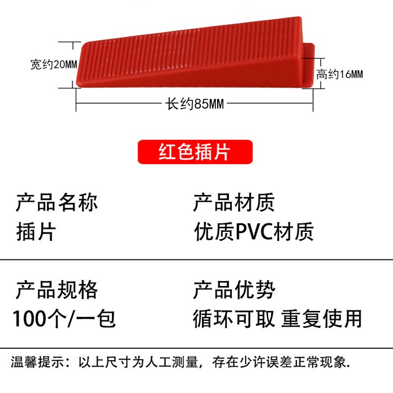 瓷砖找平器插片底座楔子铺砖瓦工工具原料地砖墙砖大号调平器