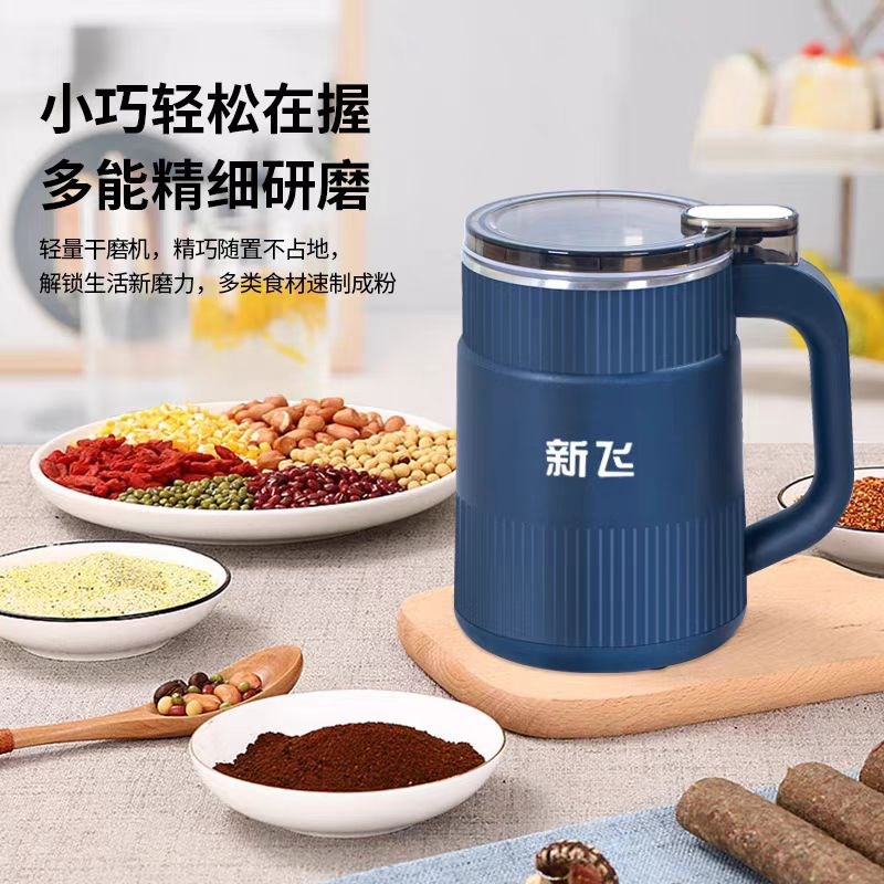 新飞磨粉机家用小型多功能研磨器超细干磨五谷杂粮中药粉碎打粉机