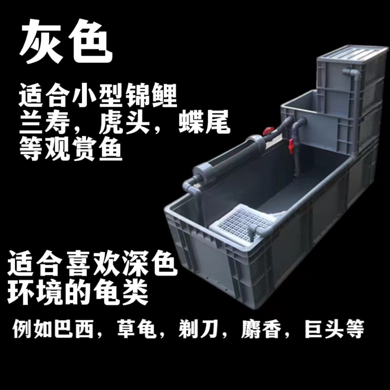 龟缸周转箱养龟养鱼箱带过滤晒台一体沼泽过滤龟箱免换水增氧