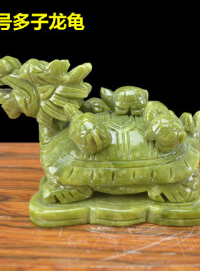 青玉龙龟摆件家居玄关公司前台饰品招财玉石书桌书柜办公桌